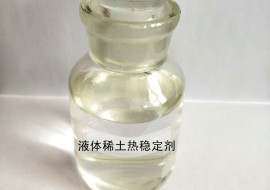 液体稀土开云集团有限公司